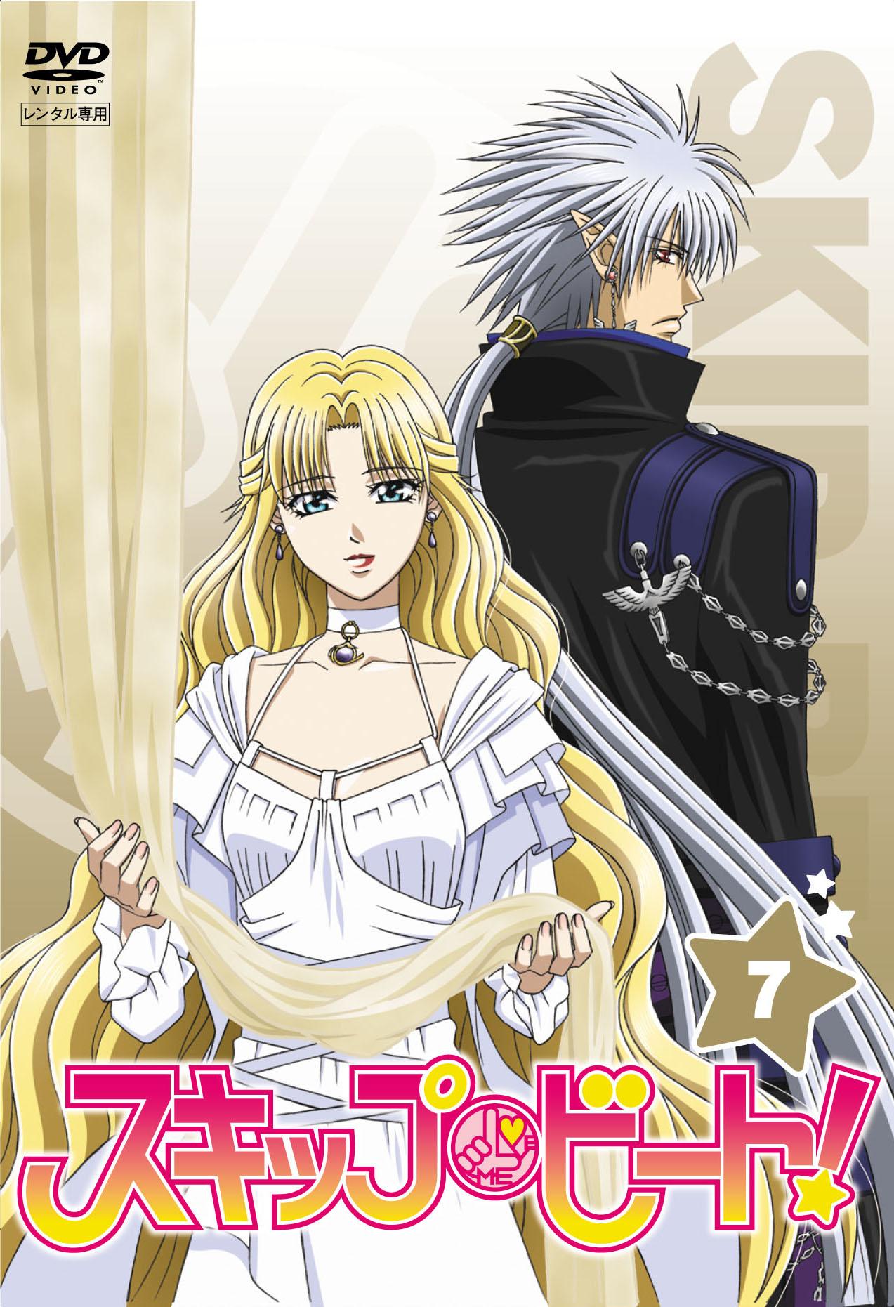 Skip Beat Hentai