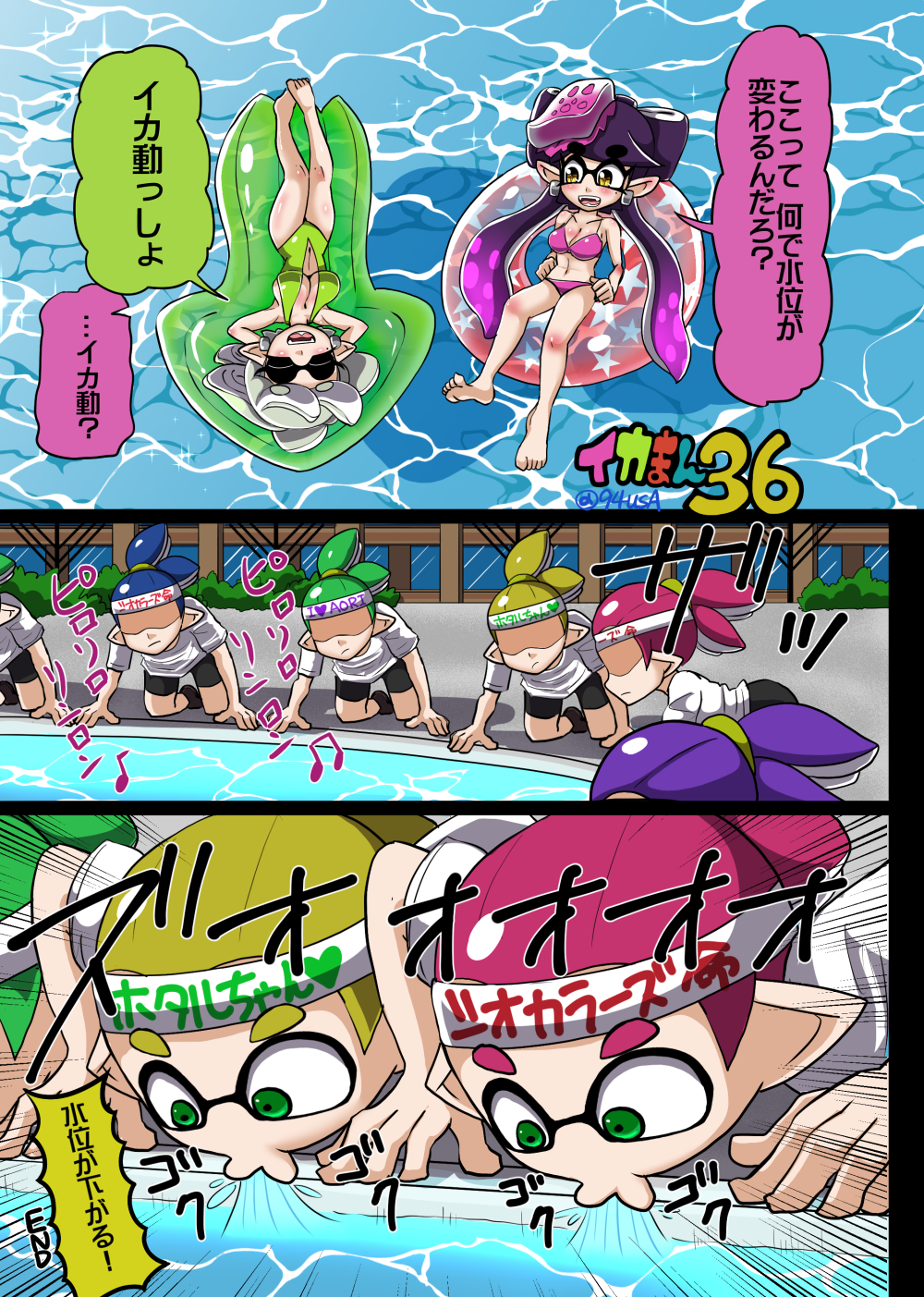 Splatoon Inflatable Safebooru - aori (splatoon) bikini drinking highres hotaru (splatoon ...