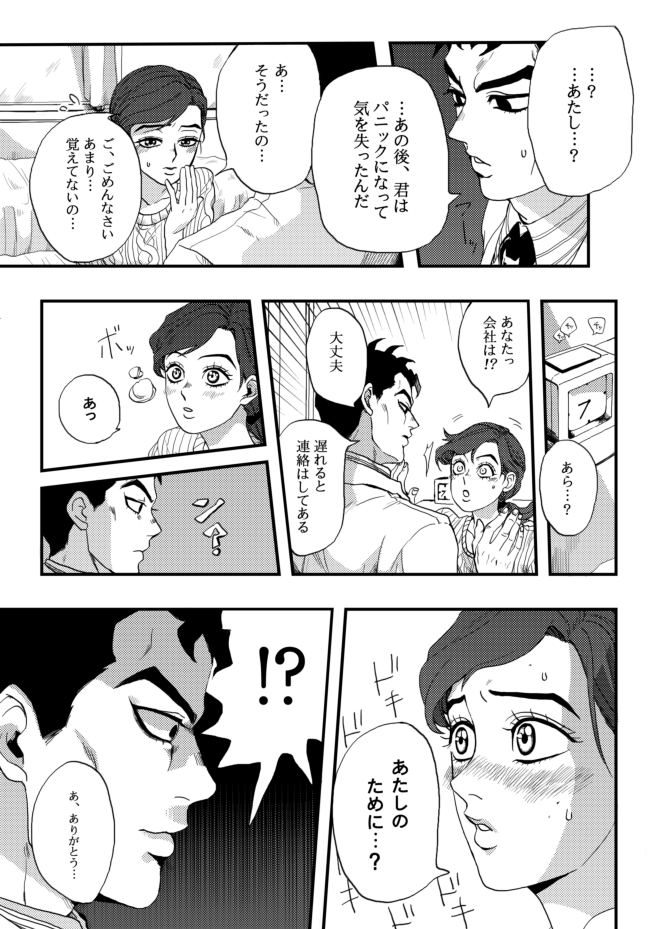 Yoshikage Kira Hentai