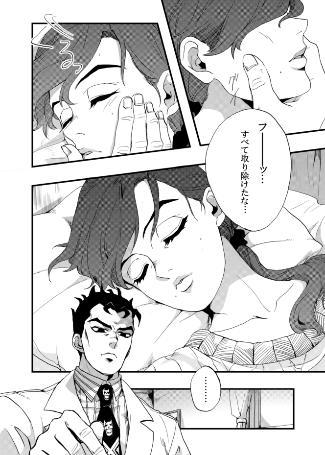 Yoshikage Kira Hentai
