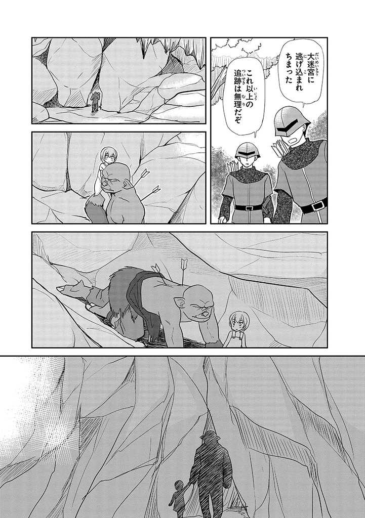 Реинкарнация безработного гислен. Манхва орк. Манхва орк. Orc eiyuu monogatari sontaku retsuden ранобэ. Манхва орк.