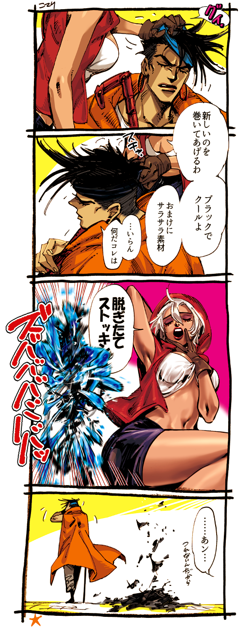 Jojo Mariah Rule 34