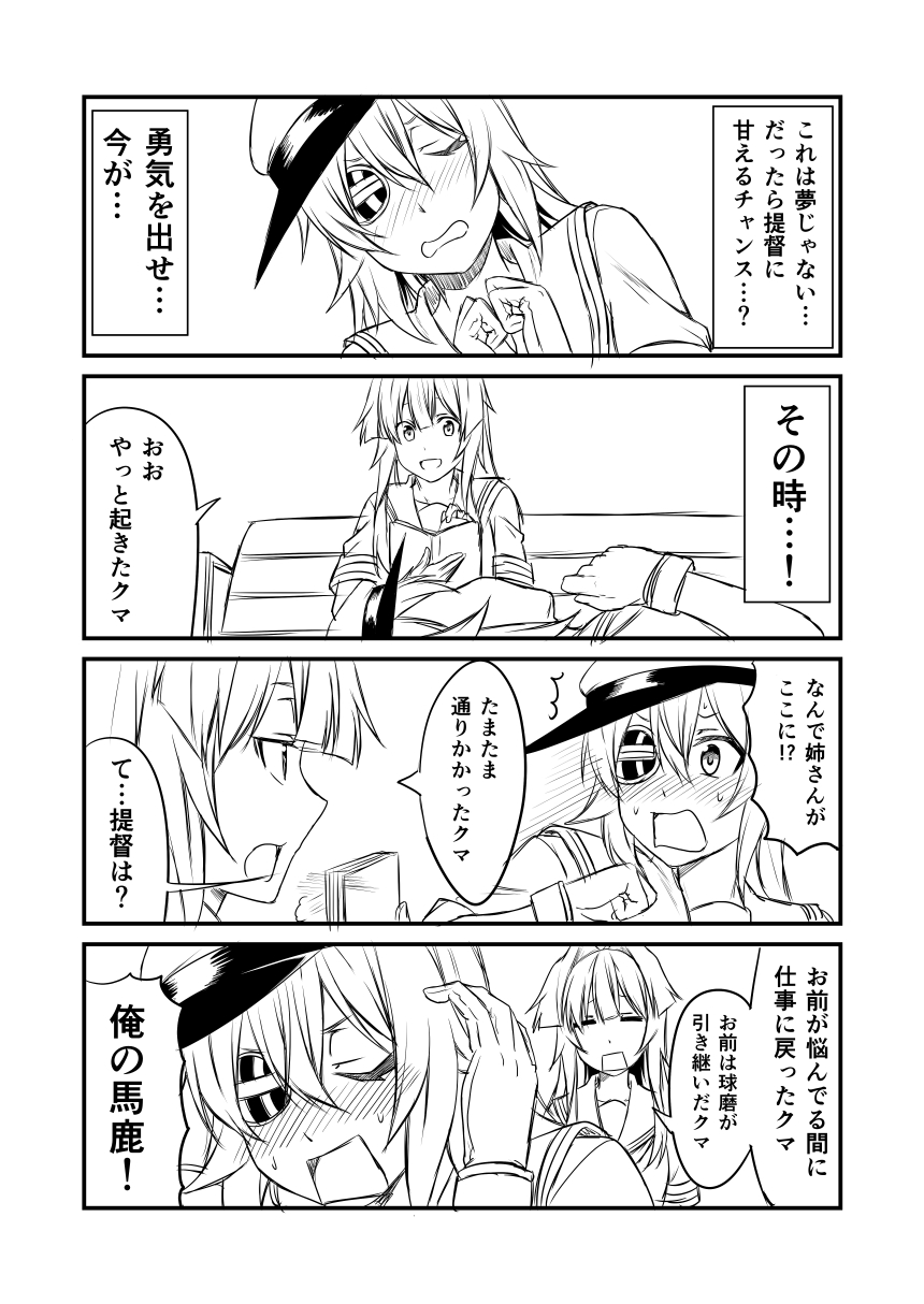 Safebooru - >:o /\/\/\ 2girls :d :o = = ahoge blush book comic ...