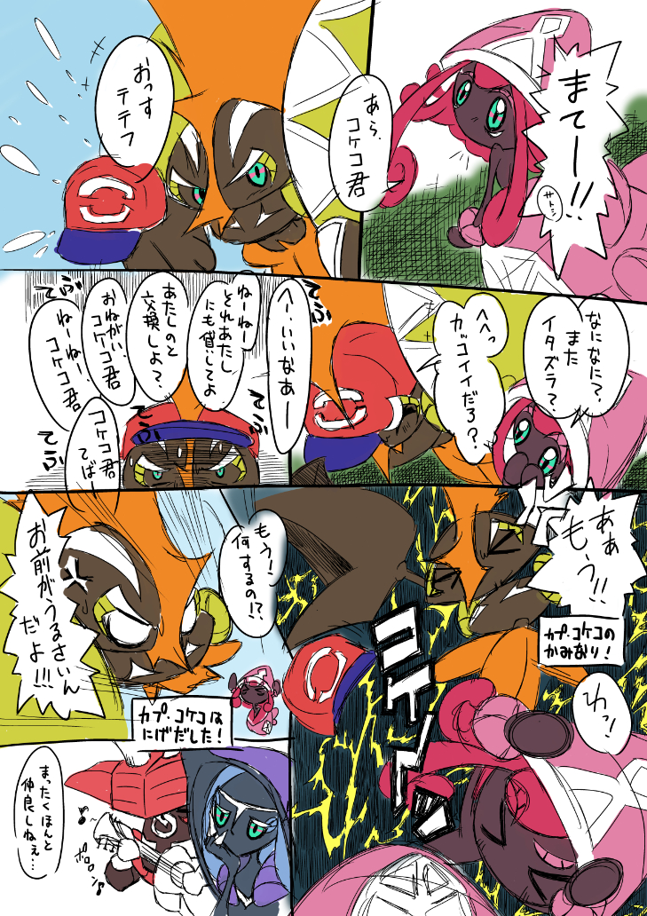 comic hat japanese_text keito(kandnext) pokemon pokemon(game) pokemon_sm ta...