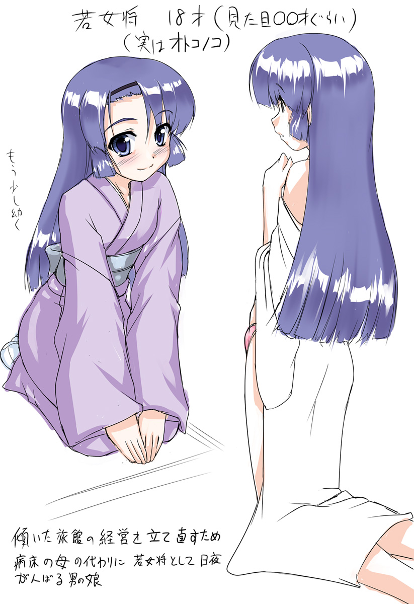 aogiri_p blush highres japanese_clothes kimono kneeling long_hair off_shoul...