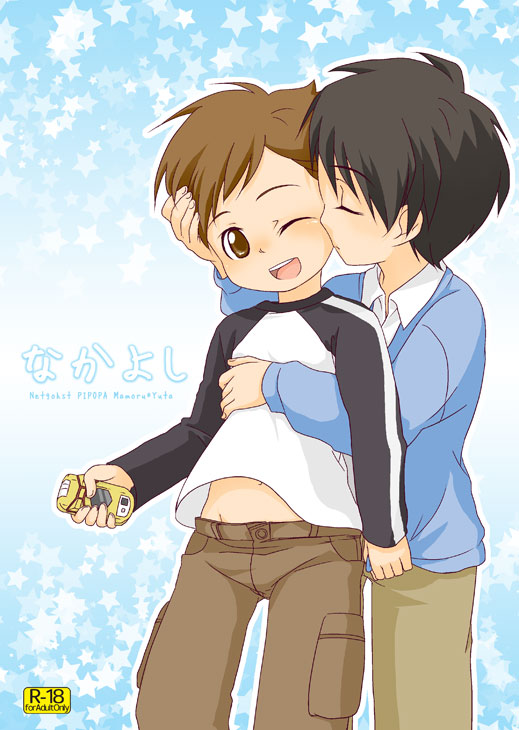 Bbm Yaoi