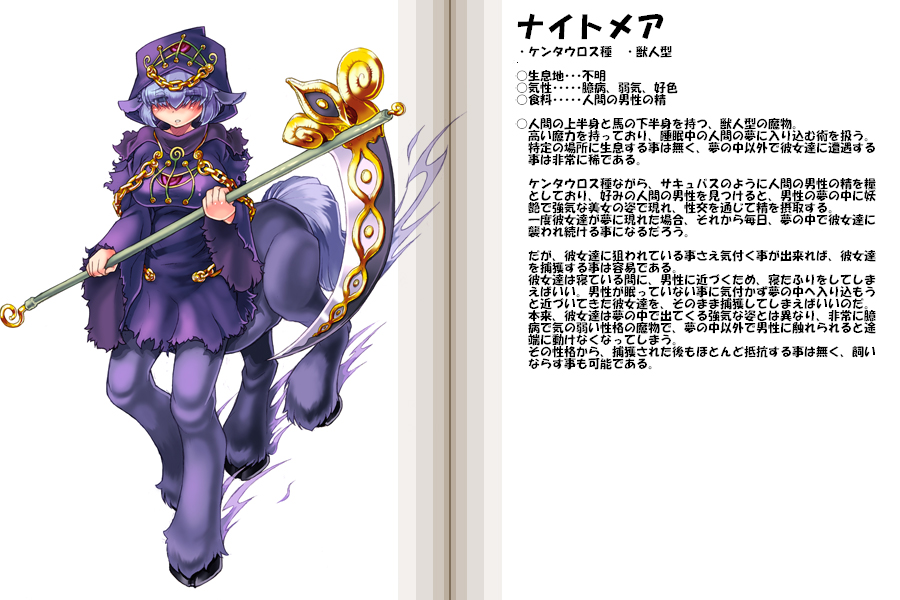 1girl centaur character_profile kenkou_cross mamono_girl_lover monster_girl ...