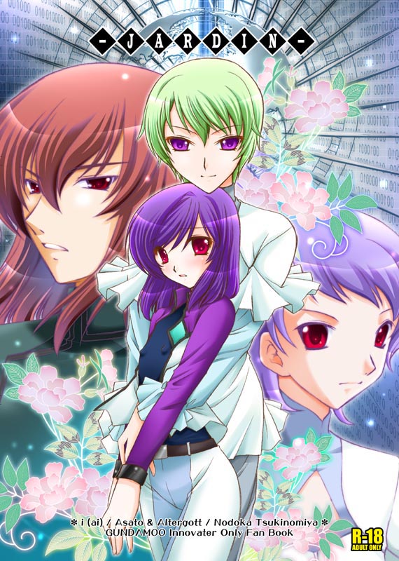 Safebooru anoji bring stabity flower green hair gundam gundam 00 hold