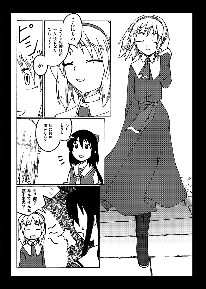 Safebooru 2girls Alice Margatroid Black Border Border Comic Greyscale Hakurei Reimu Monochrome