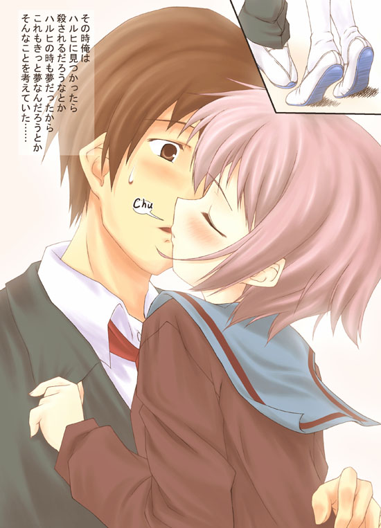 Uwabaki No Nioi