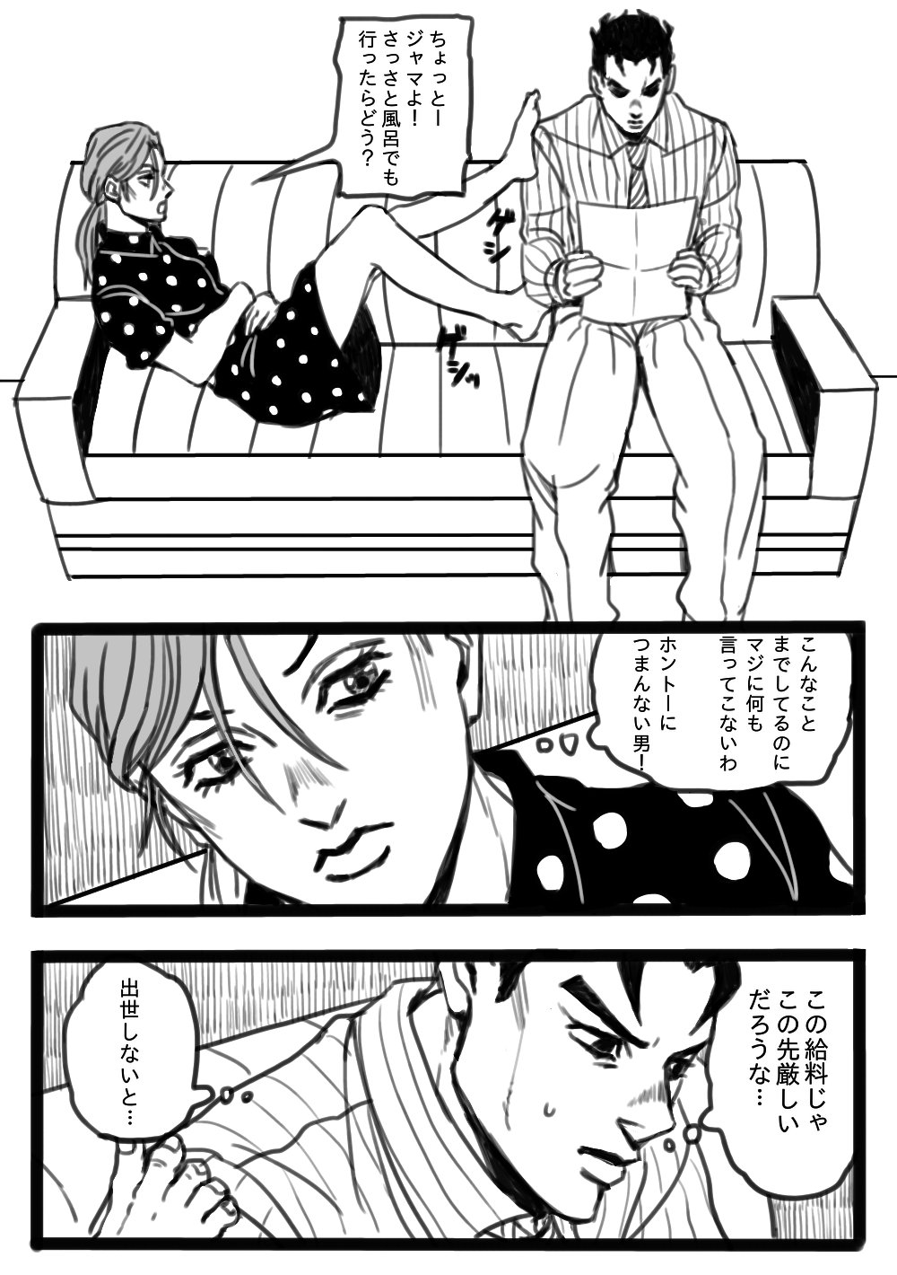 Yoshikage Kira Hentai