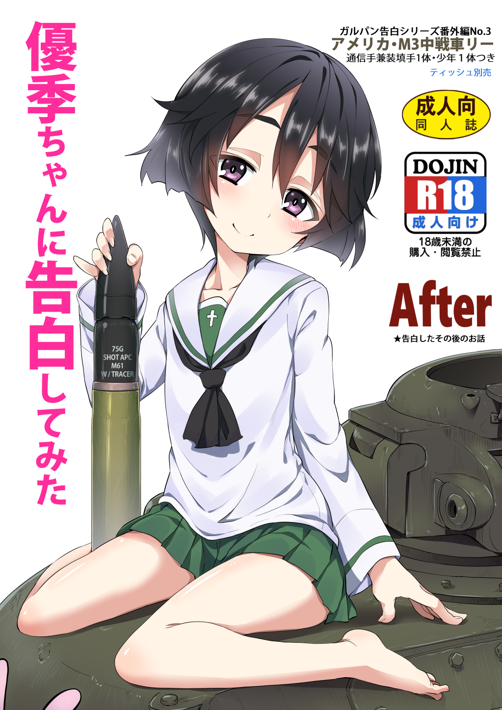 Kokuhaku Wa Asoko No Oku De