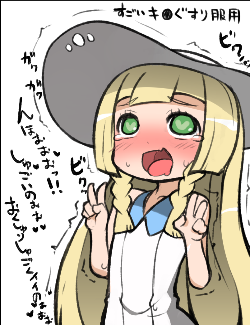 heart-shaped_pupils lillie(pokemon) long_hair looking_up open_mouth pokemon ...