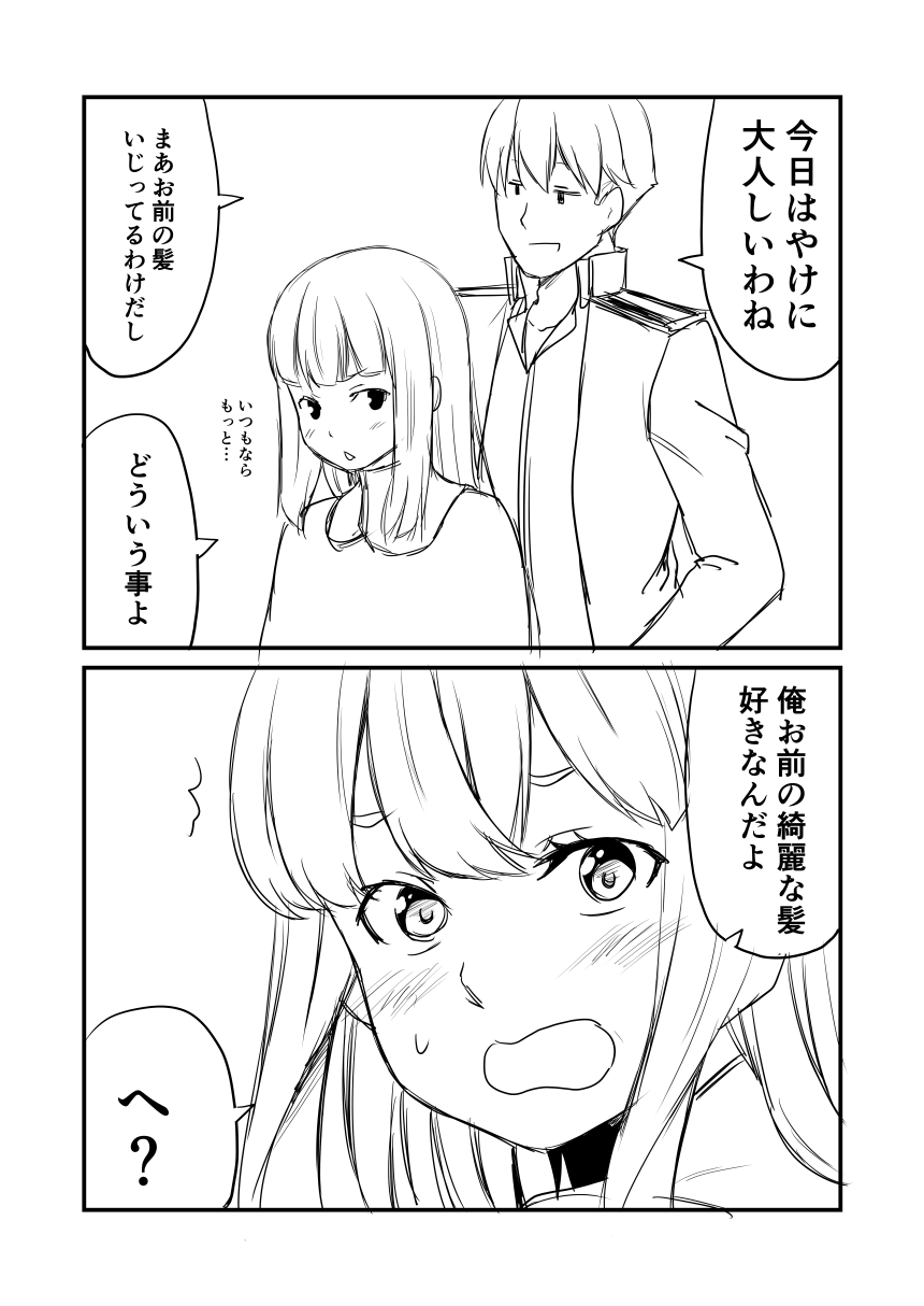 Safebooru 1boy 1girl 2koma Admiral Kantai Collection Blush Comic Commentary Request 3786