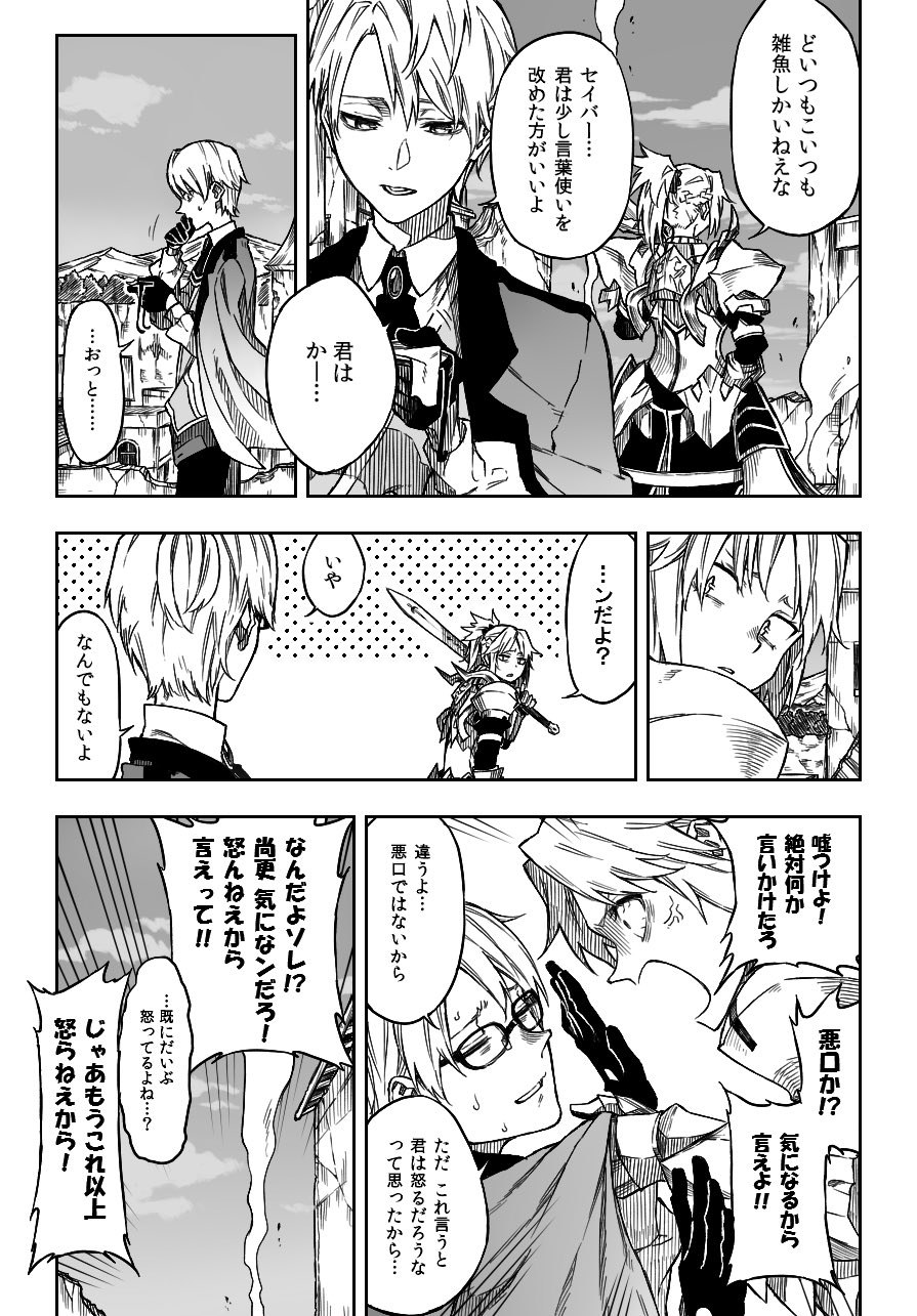 Safebooru - 1boy 1girl armor berserker (fate/prototype fragments) braid ...