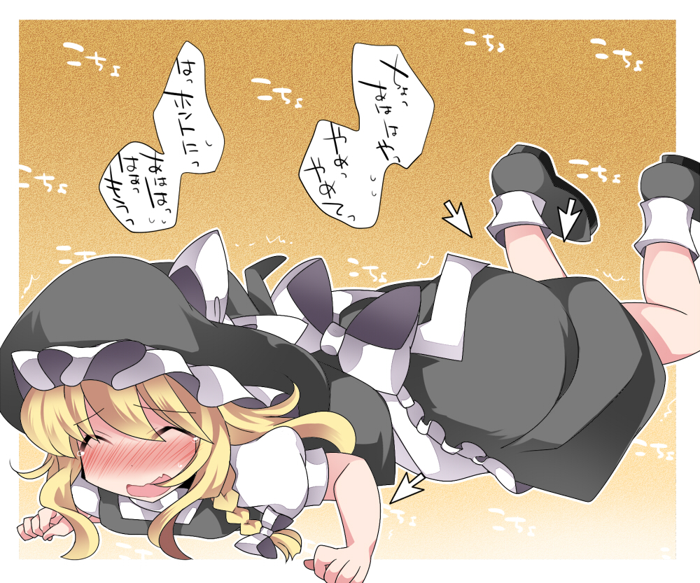 Marisa Kirisame Hentai