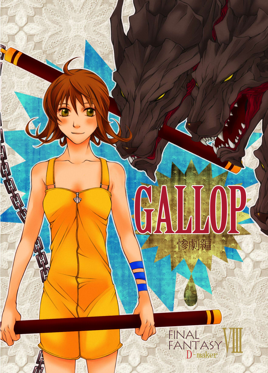 Selphie Ff8 Hentai