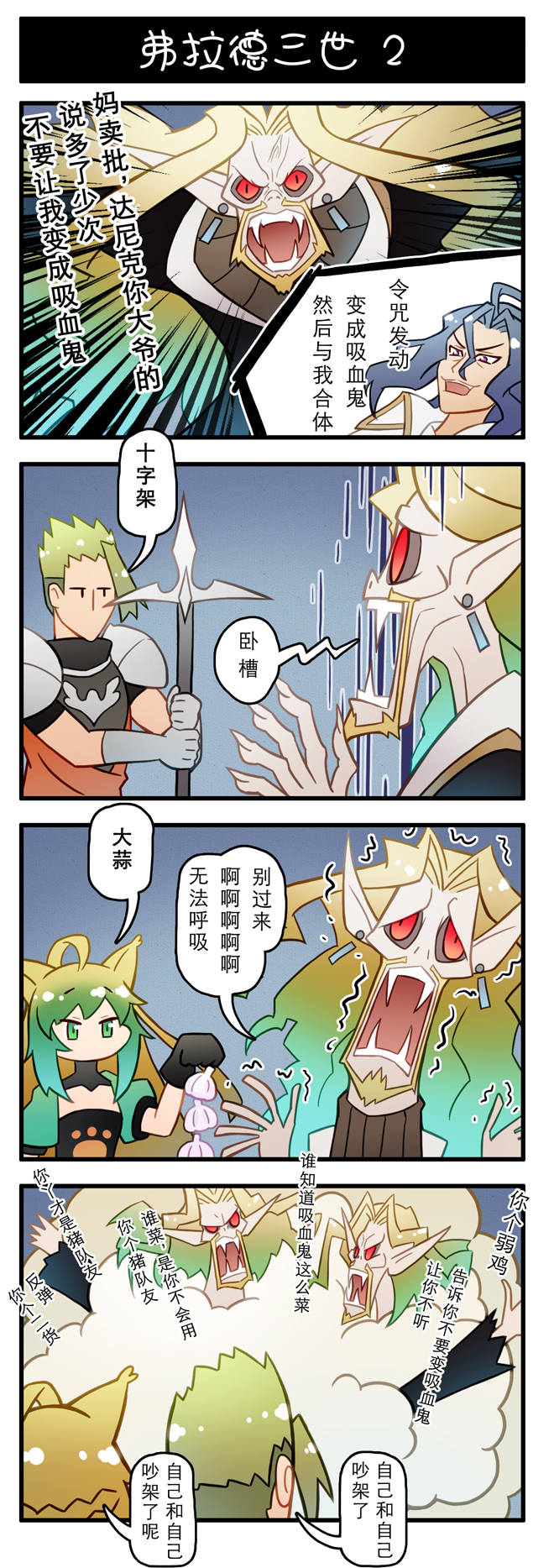 Safebooru - 4koma caster of red chinese comic darnic prestone ...