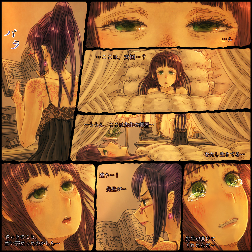 Homura Hinase