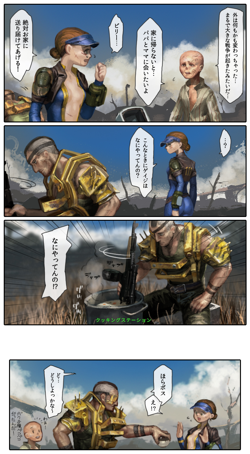 Fallout 4 гейдж диалоги фото 66