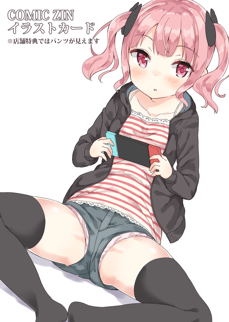 Mikan Gyuunyuu