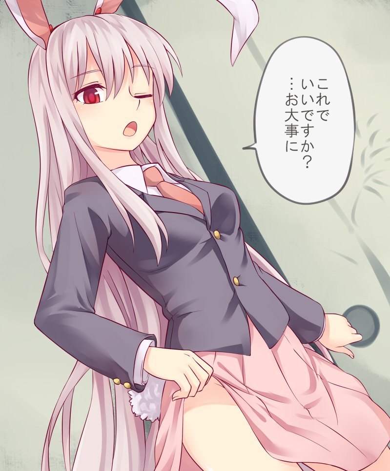 Reisen Udongein Inaba Hentai