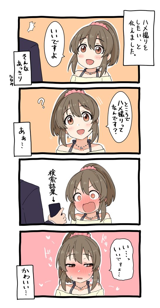Mikan Gyuunyuu
