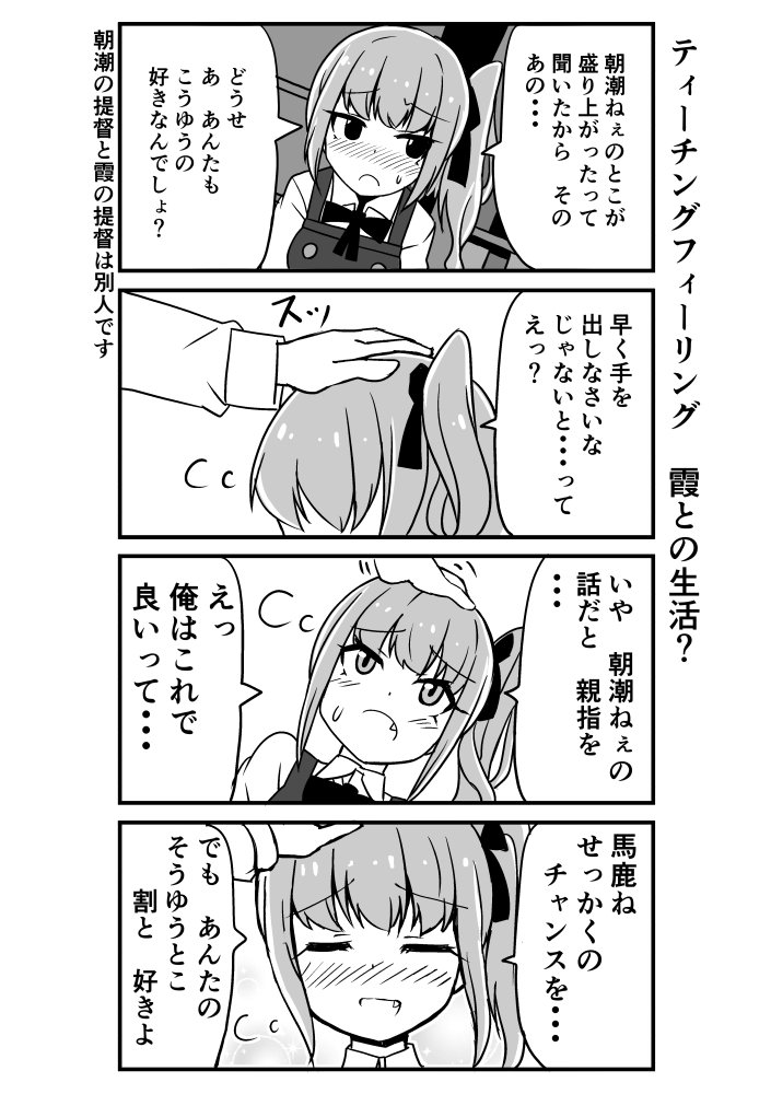 Nikubenki Shoukougun 2