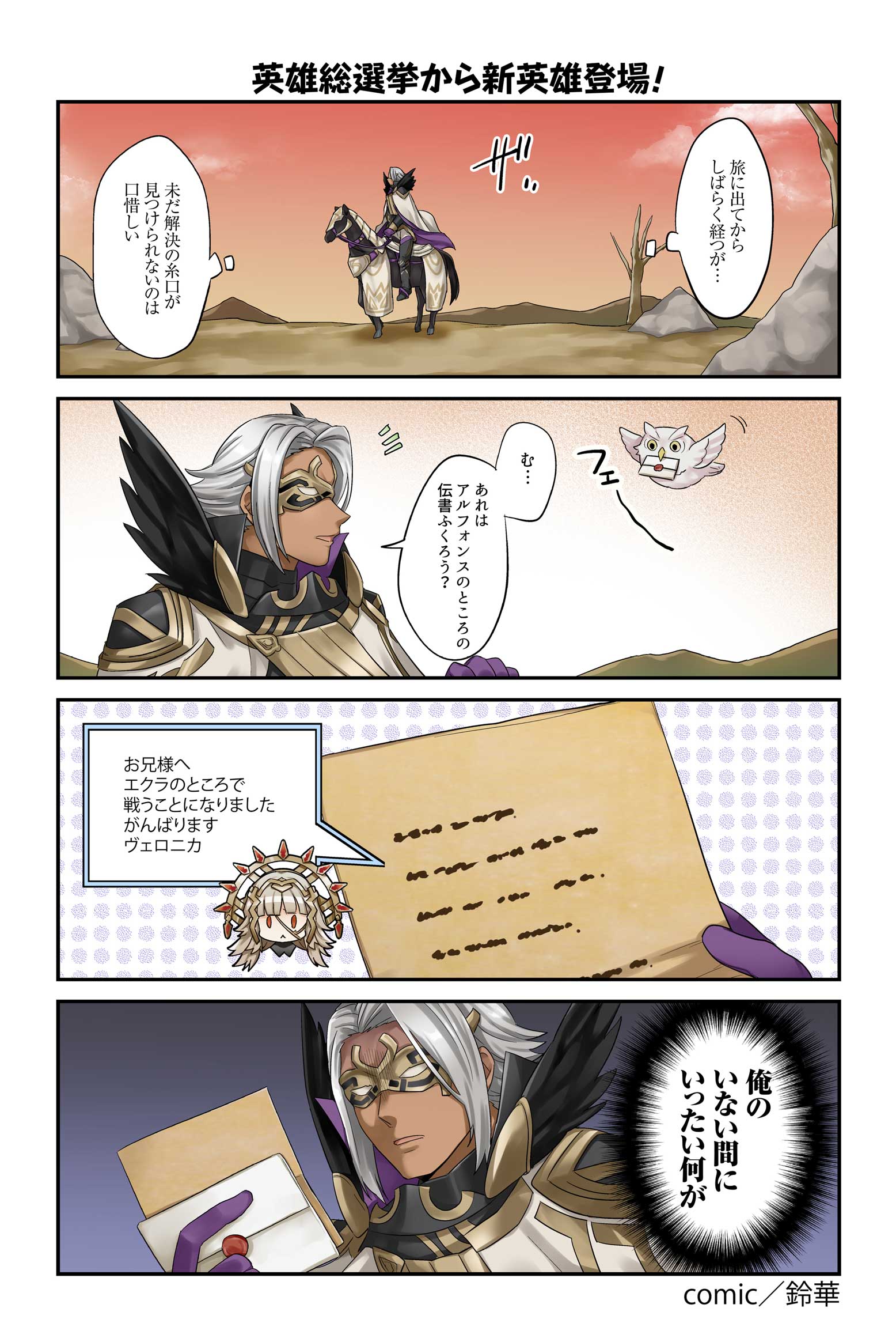 Safebooru - 1boy 1girl 4koma armor cape comic crown dark skin feh (fire ...