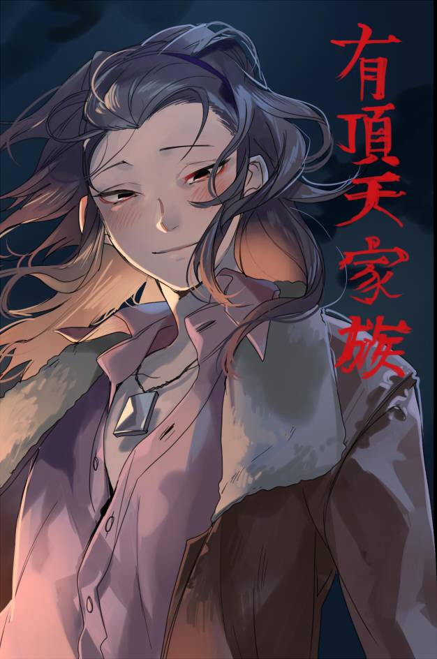 Hicoromo Kyouichi