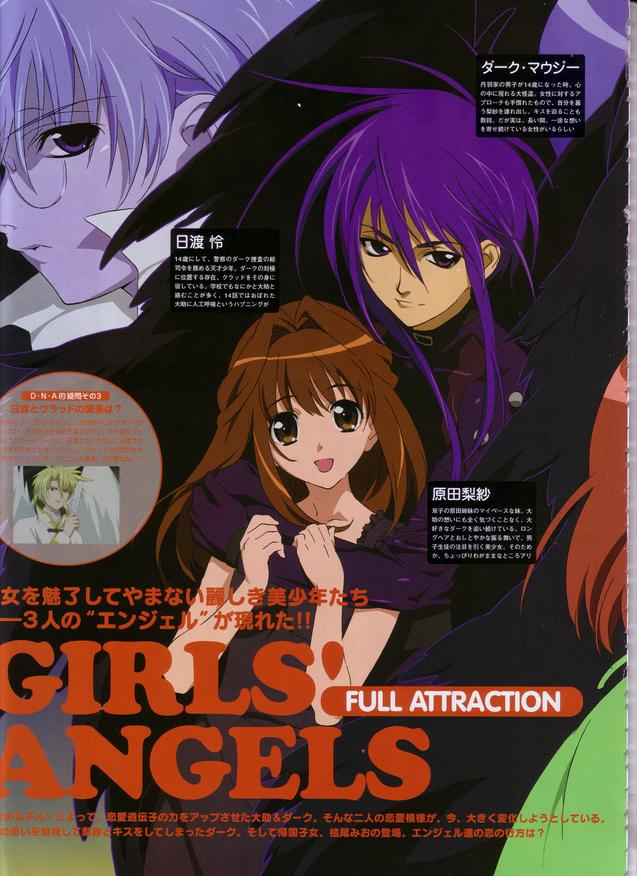 Safebooru - black wings dark mousy dnangel harada risa hiwatari satoshi ...