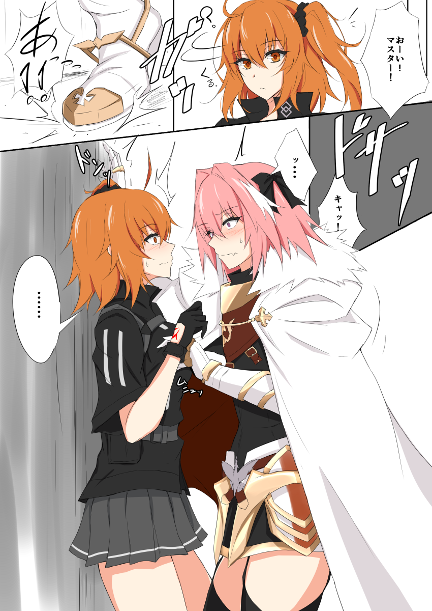 ... /\/\/\ 1boy 1girl ahoge astolfo(fate)