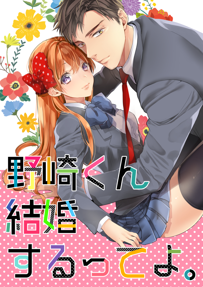 Gekkan Shoujo Nozaki-Kun Hentai