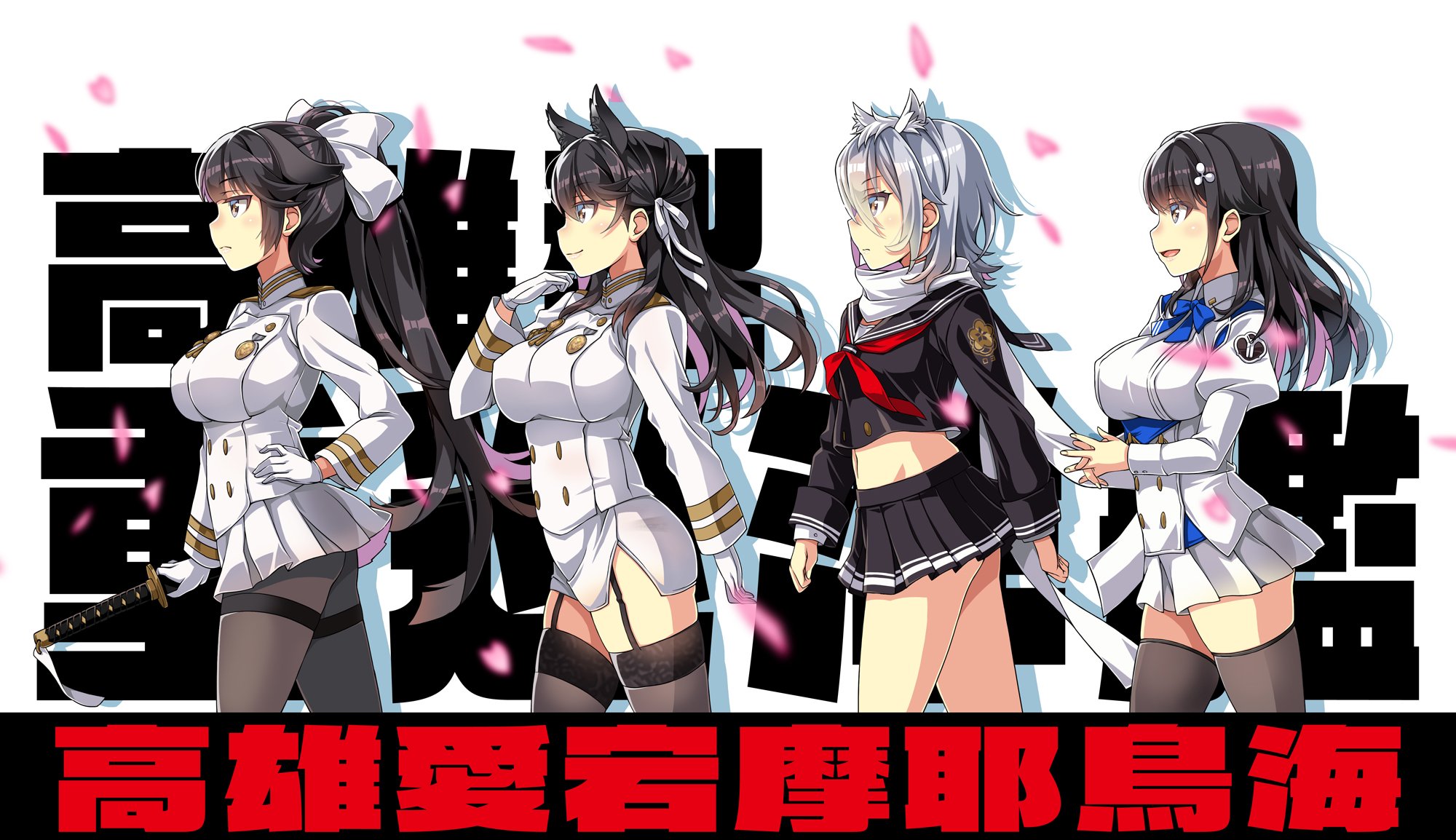 Safebooru - 4girls animal ears atago (azur lane) azur lane black hair ...