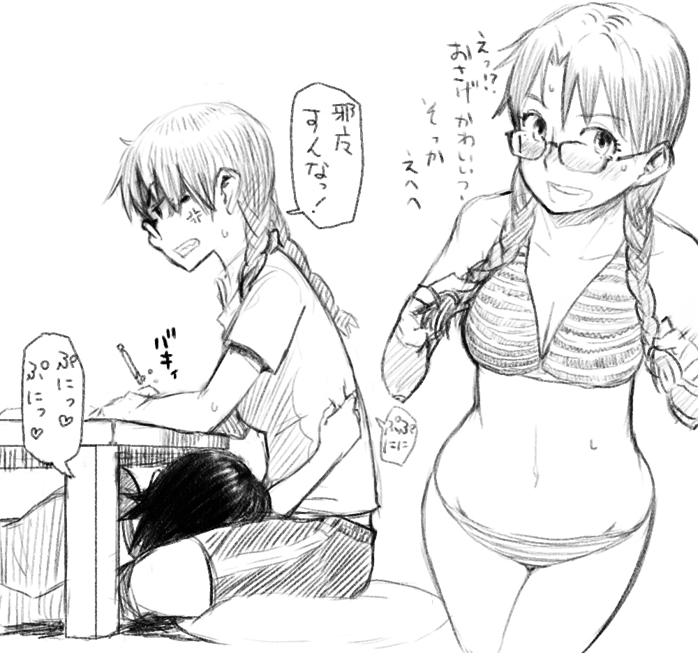 Gender Bender Doujin