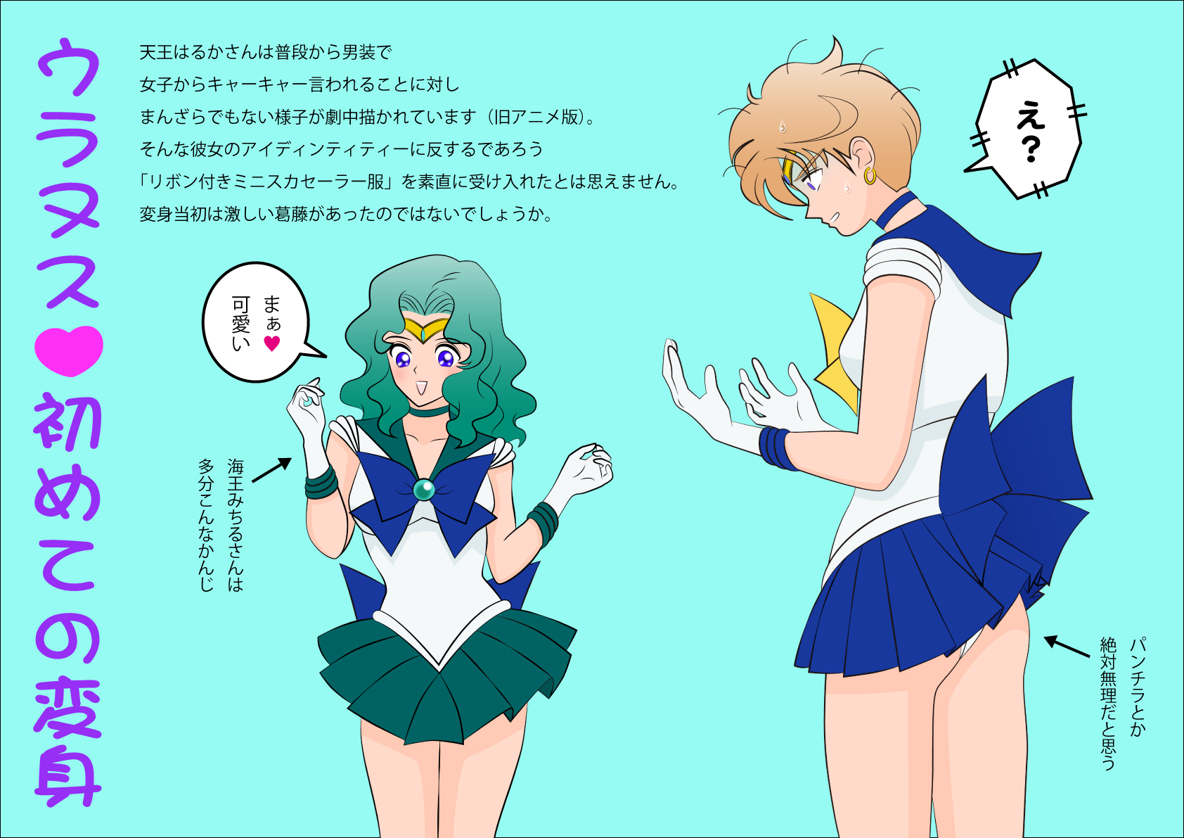 Safebooru 2girls Aqua Hair Bishoujo Senshi Sailor Moon Blonde Hair 
