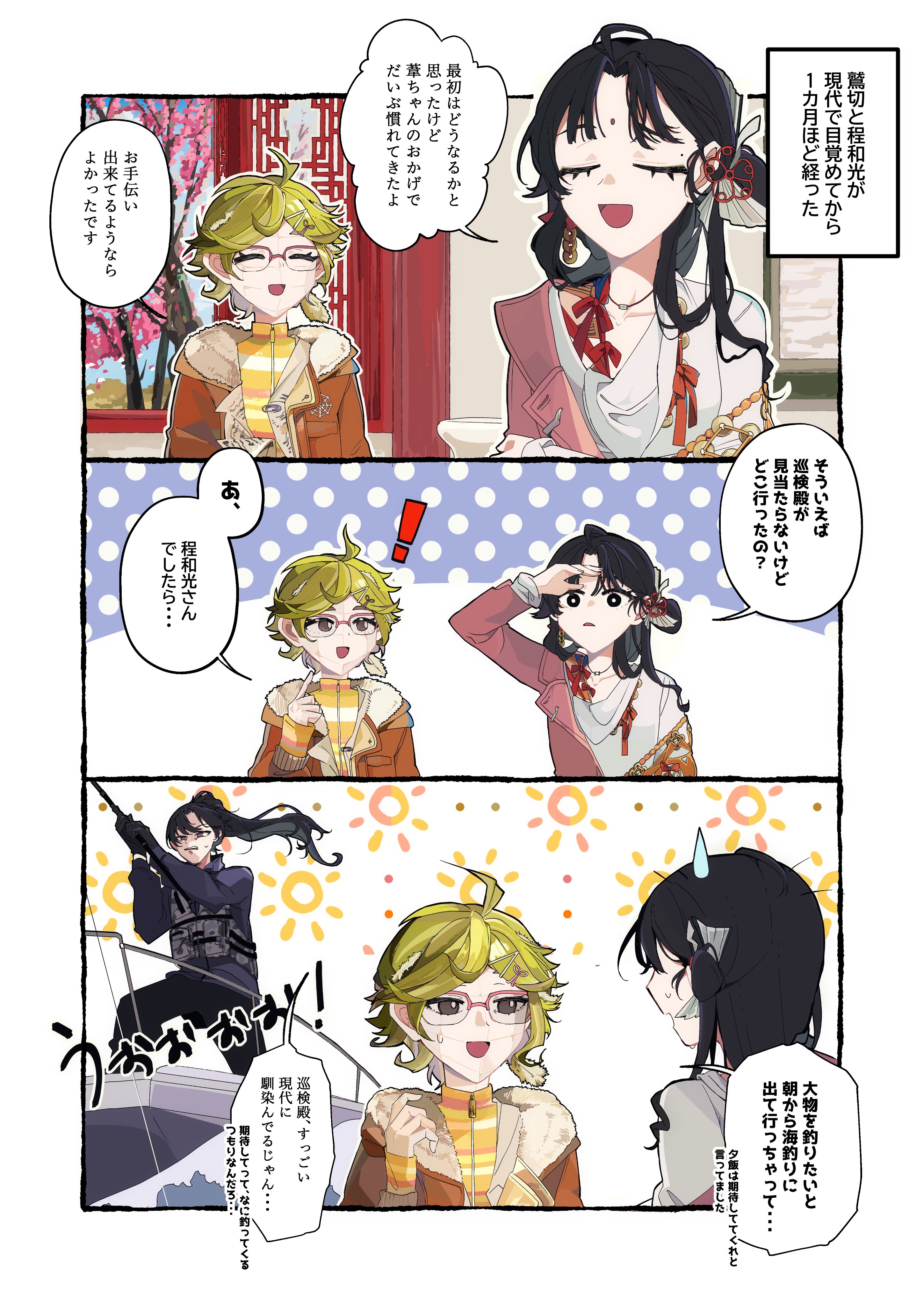 Safebooru - ! 1boy 2girls :d absurdres ahoge black hair black pants ...