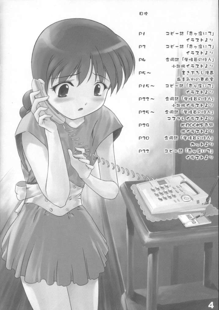Gakkou No Kaidan Hentai