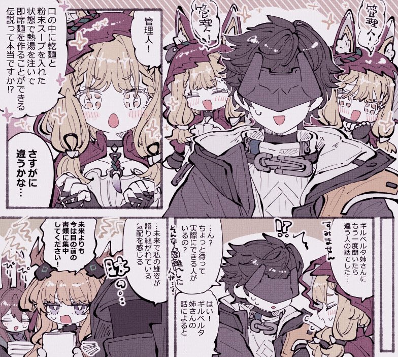 Safebooru - !? + + 2boys 3girls :d amiya (arknights) animal ear fluff ...
