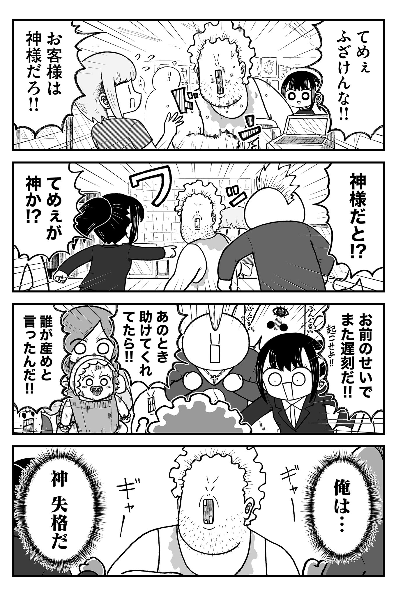 safebooru-3boys-3girls-6-others-anger-vein-baby-beard-stubble-black