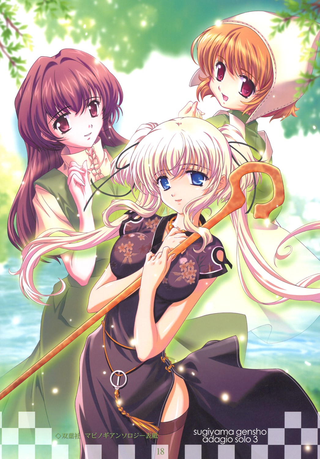 Nao Mabinogi Hentai