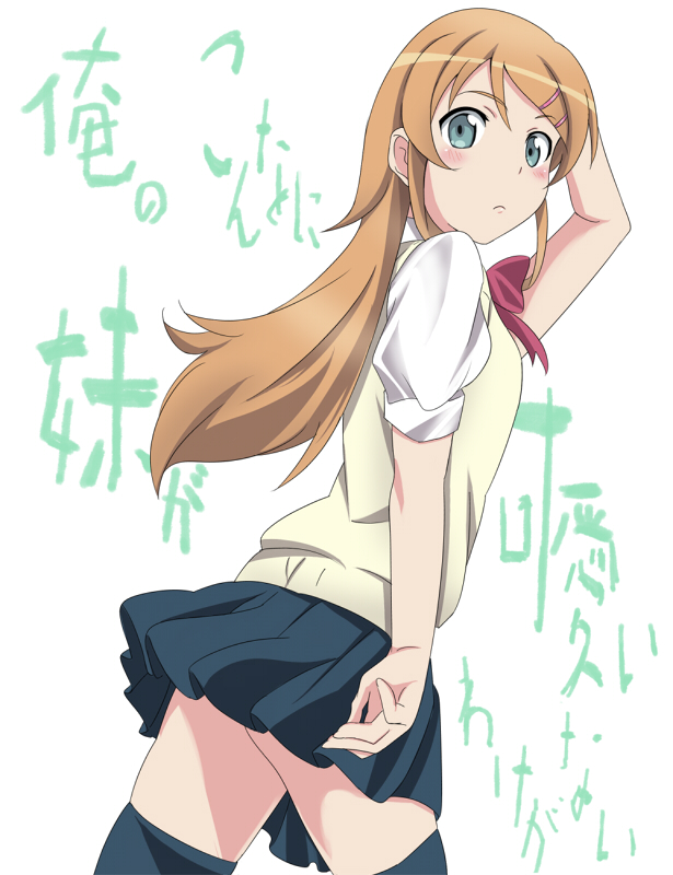 Absolute Kirino Territory By Hyoco Road