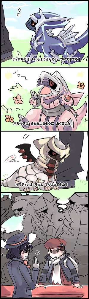 Palkia Hentai