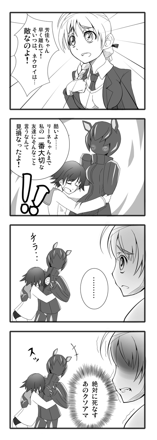 Lynette Bishop Doujin