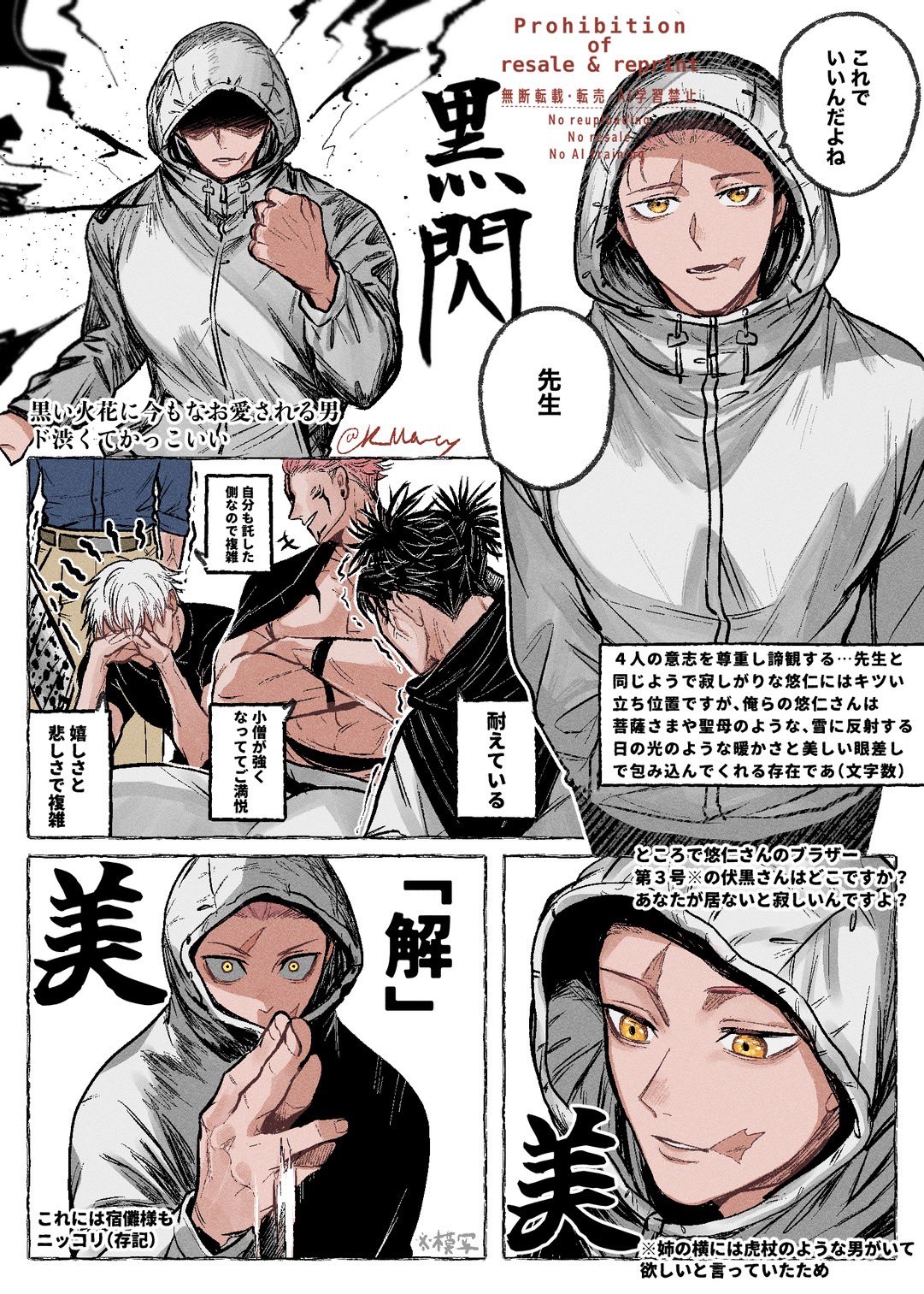 Safebooru - 4boys brothers choso (jujutsu kaisen) commentary request ...