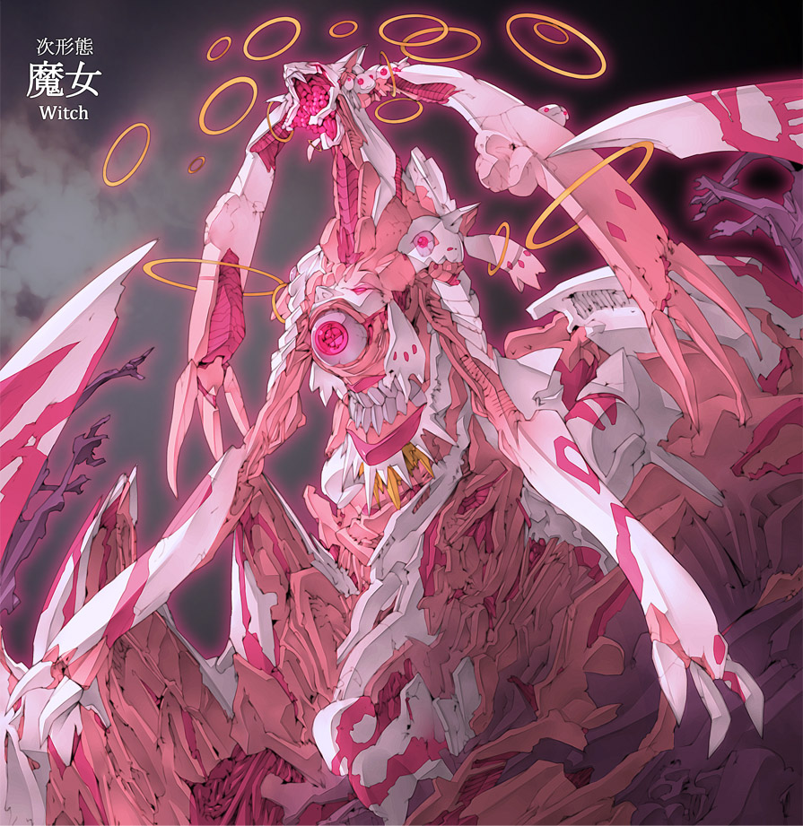 Critical Kaname Demonology