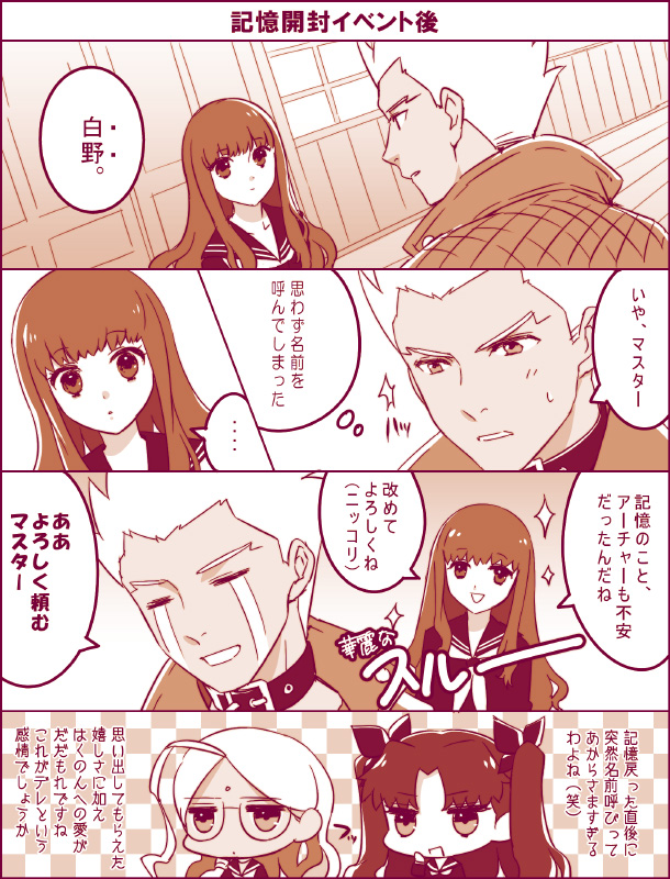 Safebooru - archer comic fate/extra ccc fate (series) female ...