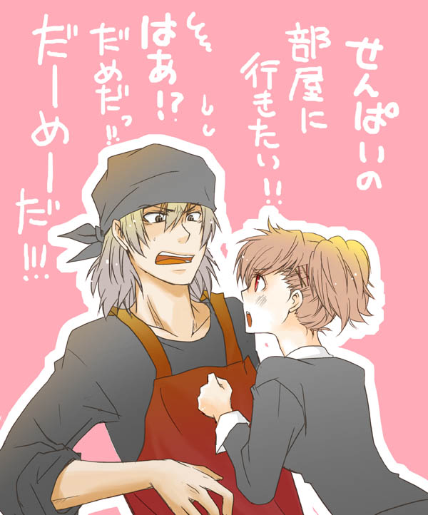 Safebooru 1boy 1girl Apron Aragaki Shinjirou Bandana Blush Brown Hair Couple Female 1764