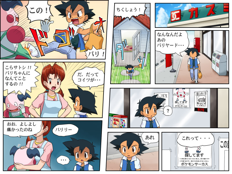 1boy 1girl comic hanako(pokemon) kotone(pokemon) kotone(pokemon)(cameo) lef...