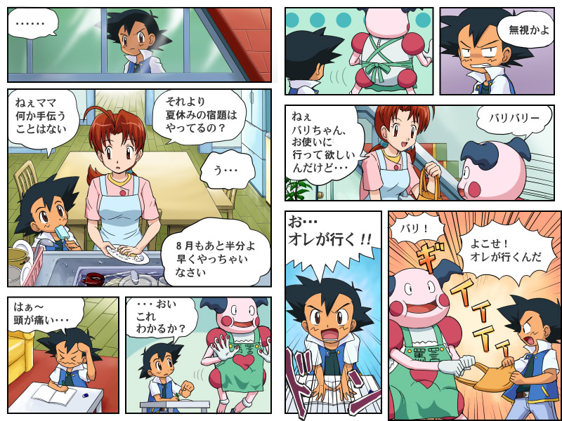 1boy 1girl brown_hair comic food hanako(pokemon) left-to-right_manga mr.mim...